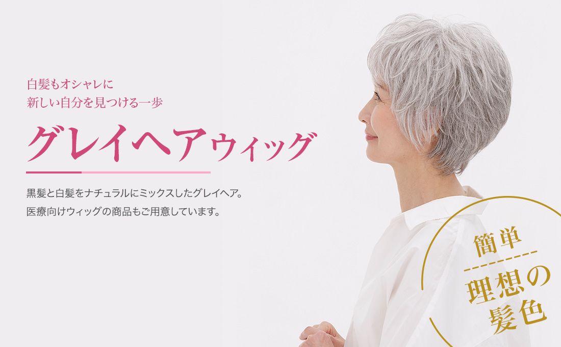 【超目玉枠】 マリブ ショートウィッグ グレーヘア ブラシ付き（ウィッグ Wig Extension
