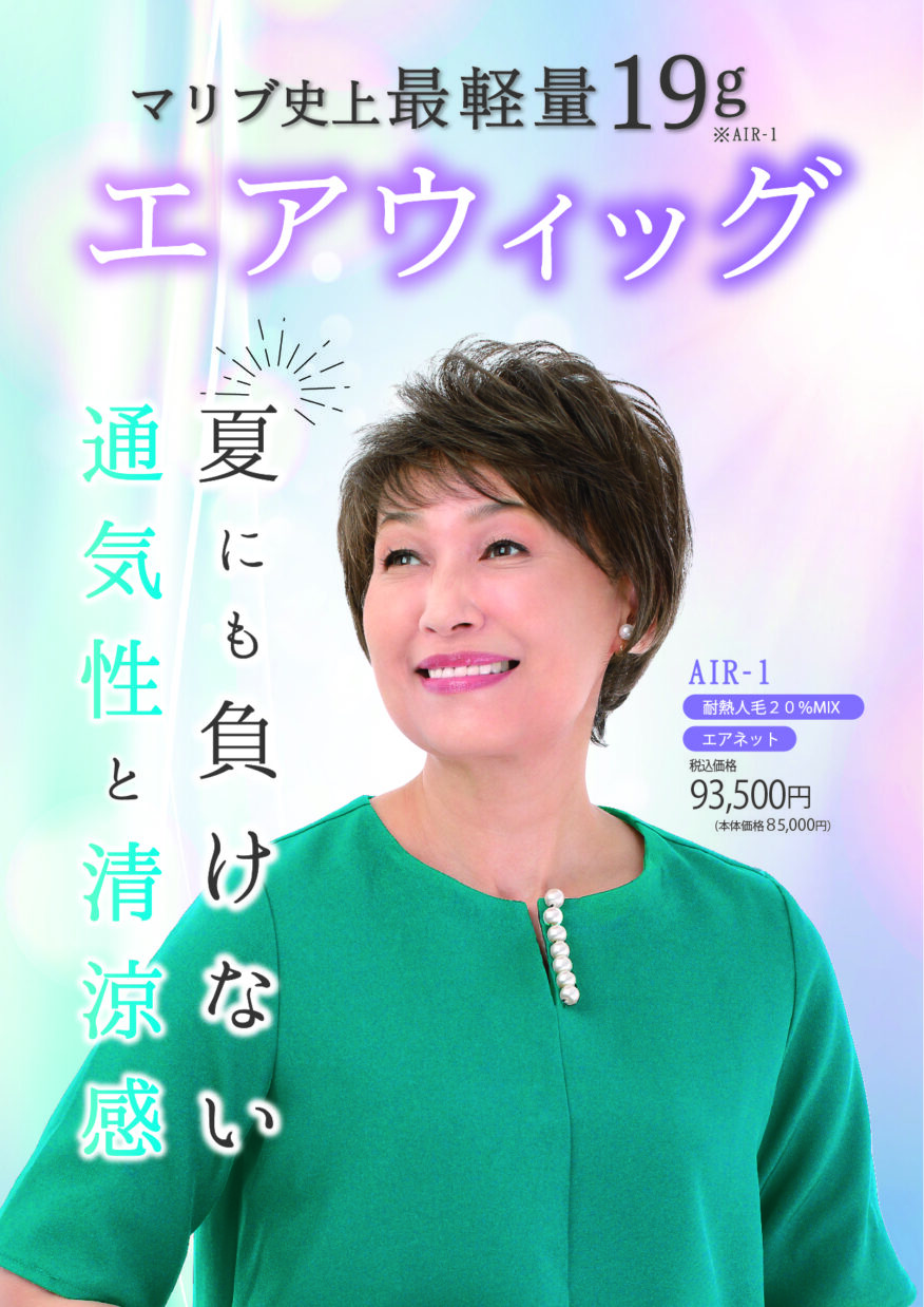 ウィッグ(かつら)の専門店マリブウィッグ【公式】 ウィッグ(かつら)の専門店マリブウィッグ【公式】